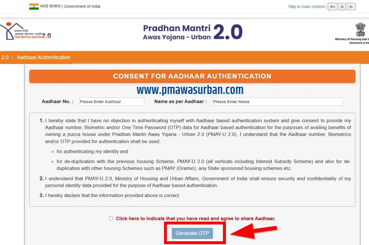 PM Awas Yojan Urban 2.0 Apply Aadhaar Authentication