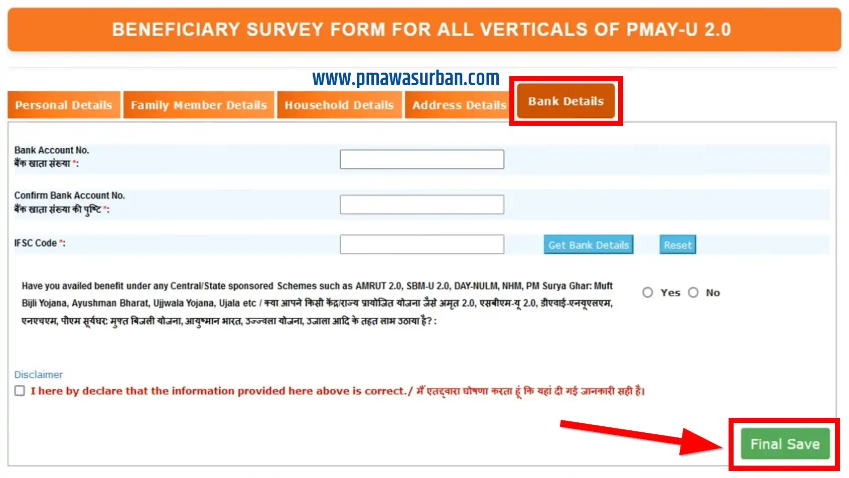 PM Awas Yojan Urban 2.0 Apply Bank Details