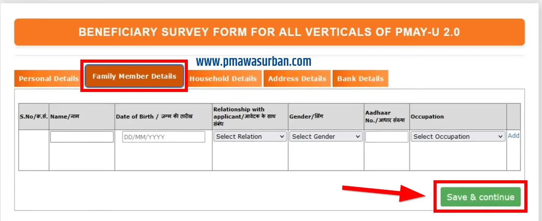 PM Awas Yojan Urban 2.0 Apply Family Details