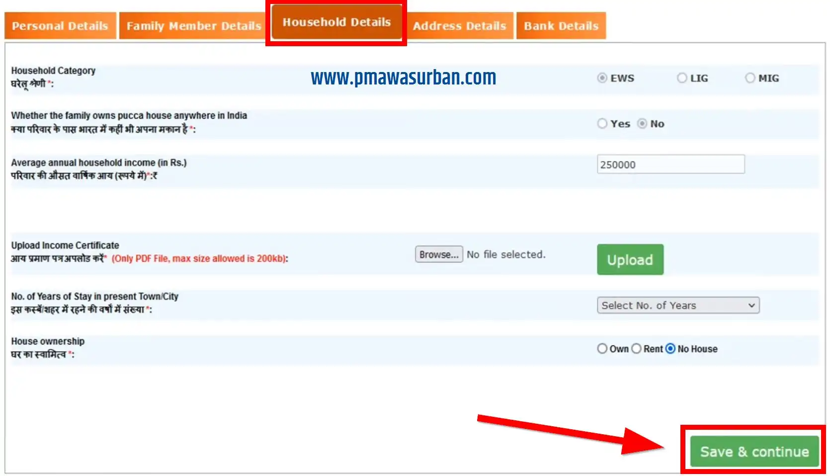 PM Awas Yojan Urban 2.0 Apply Household Details