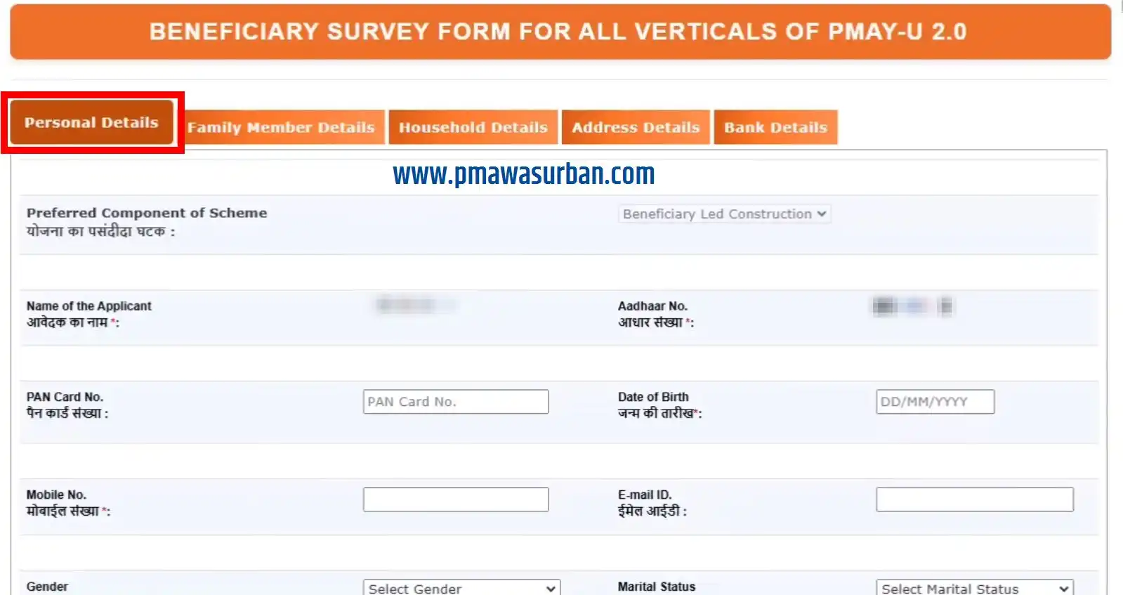 PM Awas Yojan Urban 2.0 Apply Personal Details